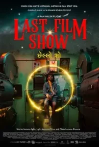 Last Film Show 2022 Hindi Movie HD