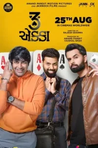 3 Ekka 2023  Gujarati Full movie HD
