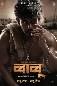 Babu 2024 South Hindi Movie HD Babu 2024 South Hindi Movie HD