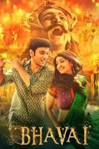 Bhavai 2022 Bollywood Full Movie HD