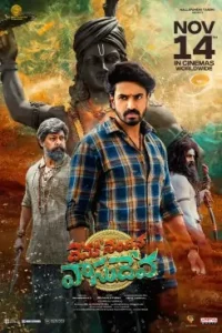 Devaki Nandana Vasudeva 2024 South Hindi Movie HD Devaki Nandana Vasudeva 2024 South Hindi Movie HD