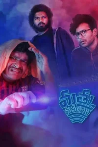 Mathu Vadalara 2019 South Hindi Full Movie HD Mathu Vadalara 2019 South Hindi Full Movie HD