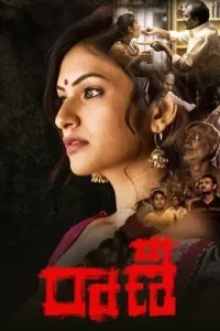 Raani (2021) New Hindi Full Movie HD