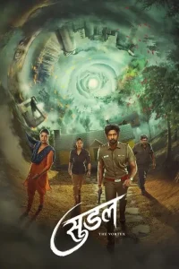 Suzhal – The Vortex S02 (2025) Full Web Series HD Suzhal – The Vortex S02 (2025) Full Web Series HD