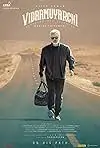 Vidaamuyarchi 2025 South Hindi Movie HD (ORG) Vidaamuyarchi 2025 South Hindi Movie HD (ORG)